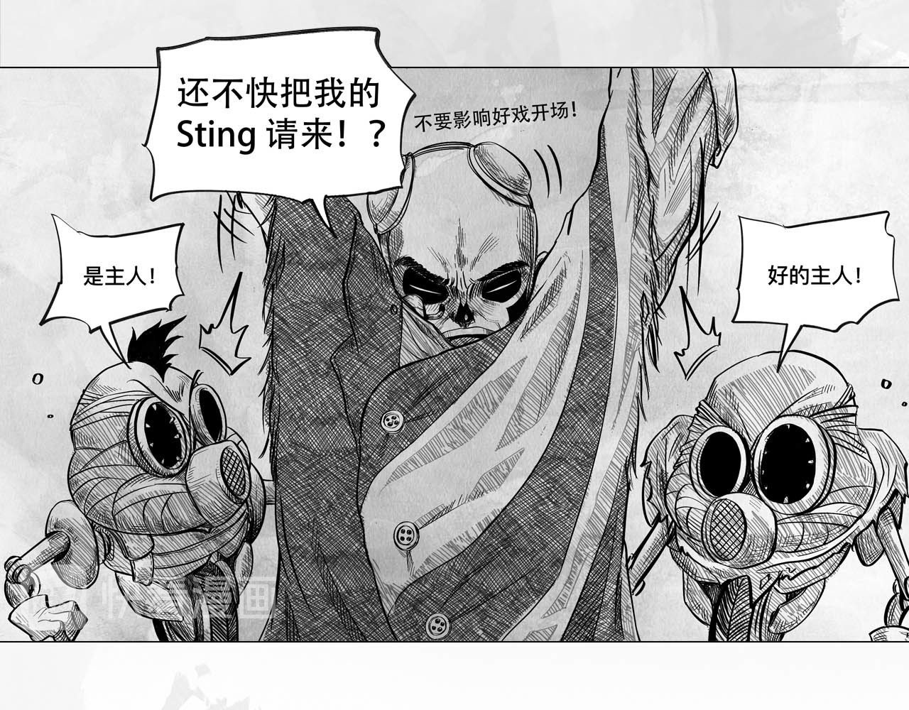 向死而生之废土行 第二话 【Miss】 第20页