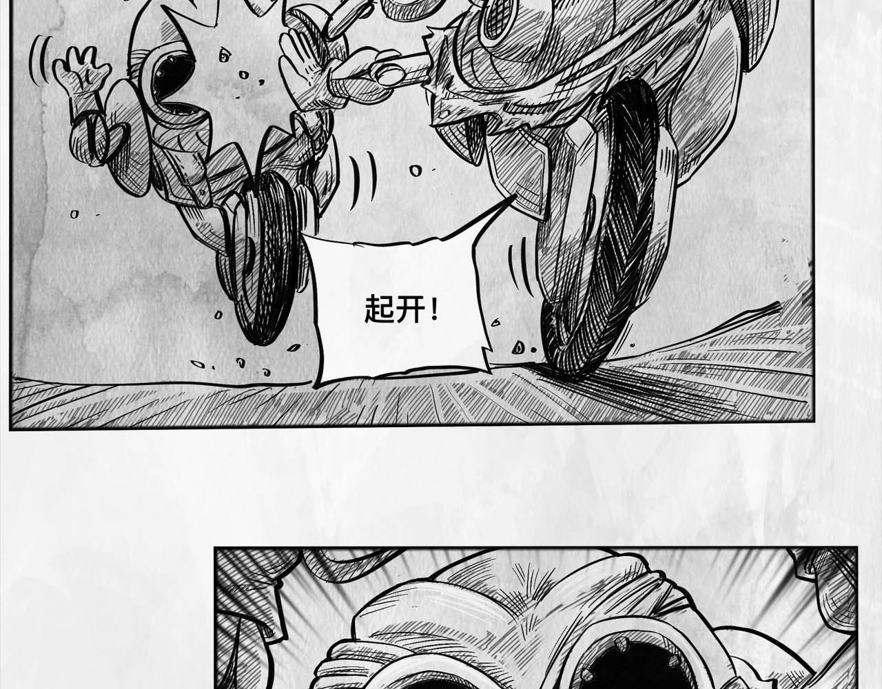 向死而生之废土行 第二话 【Miss】 第27页