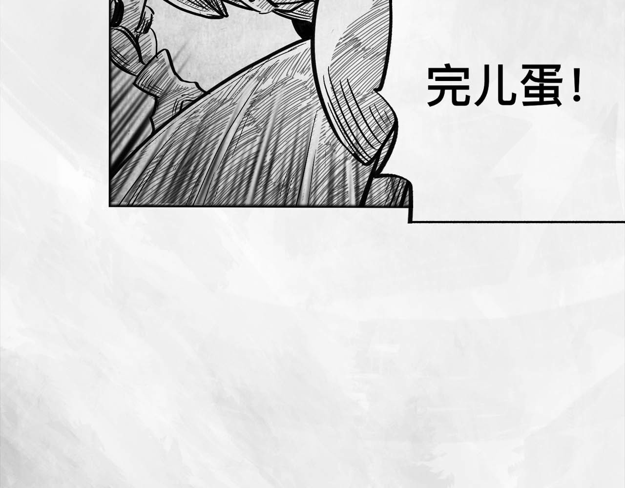 向死而生之废土行 第二话 【Miss】 第35页