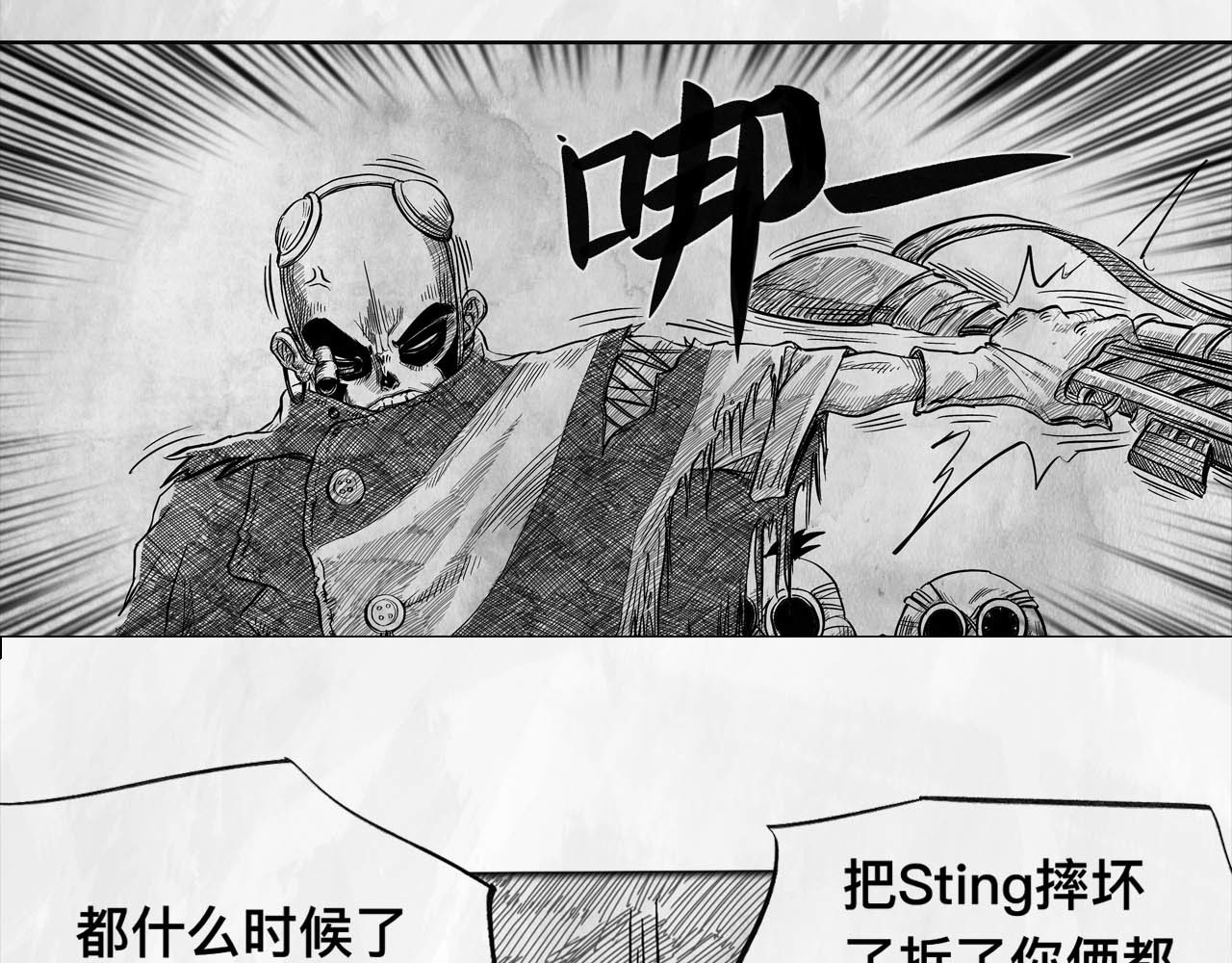 向死而生之废土行 第二话 【Miss】 第37页