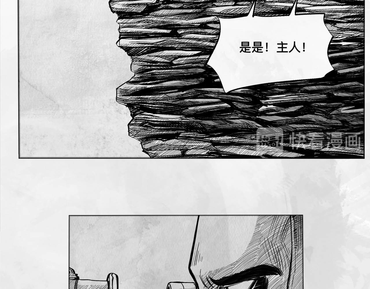 向死而生之废土行 第二话 【Miss】 第43页