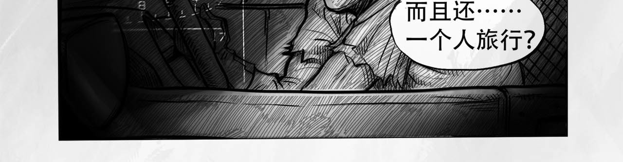 向死而生之废土行 第二话 【Miss】 第45页