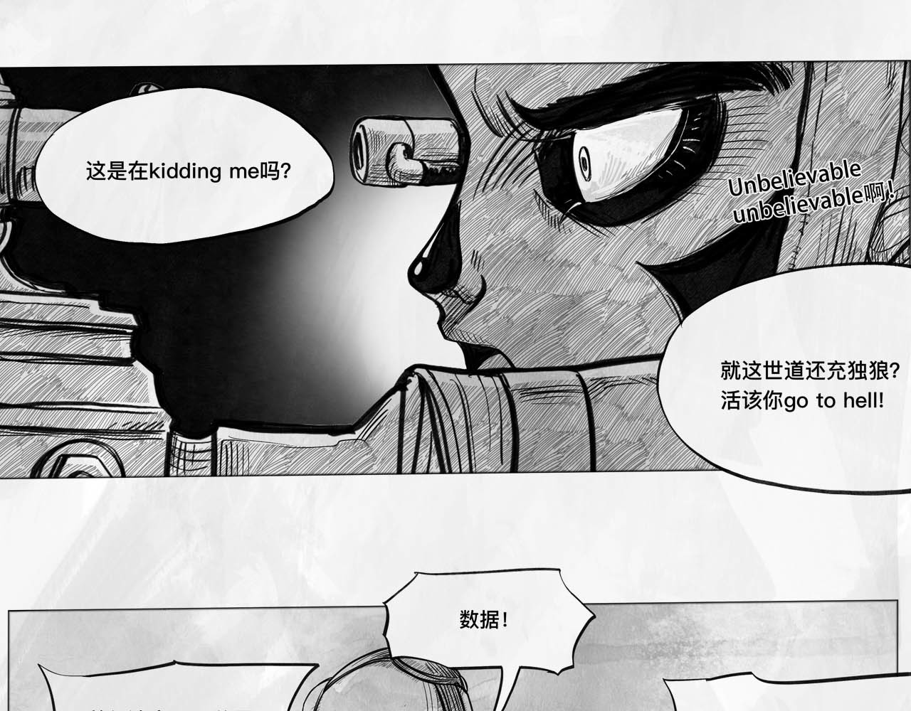 向死而生之废土行 第二话 【Miss】 第46页