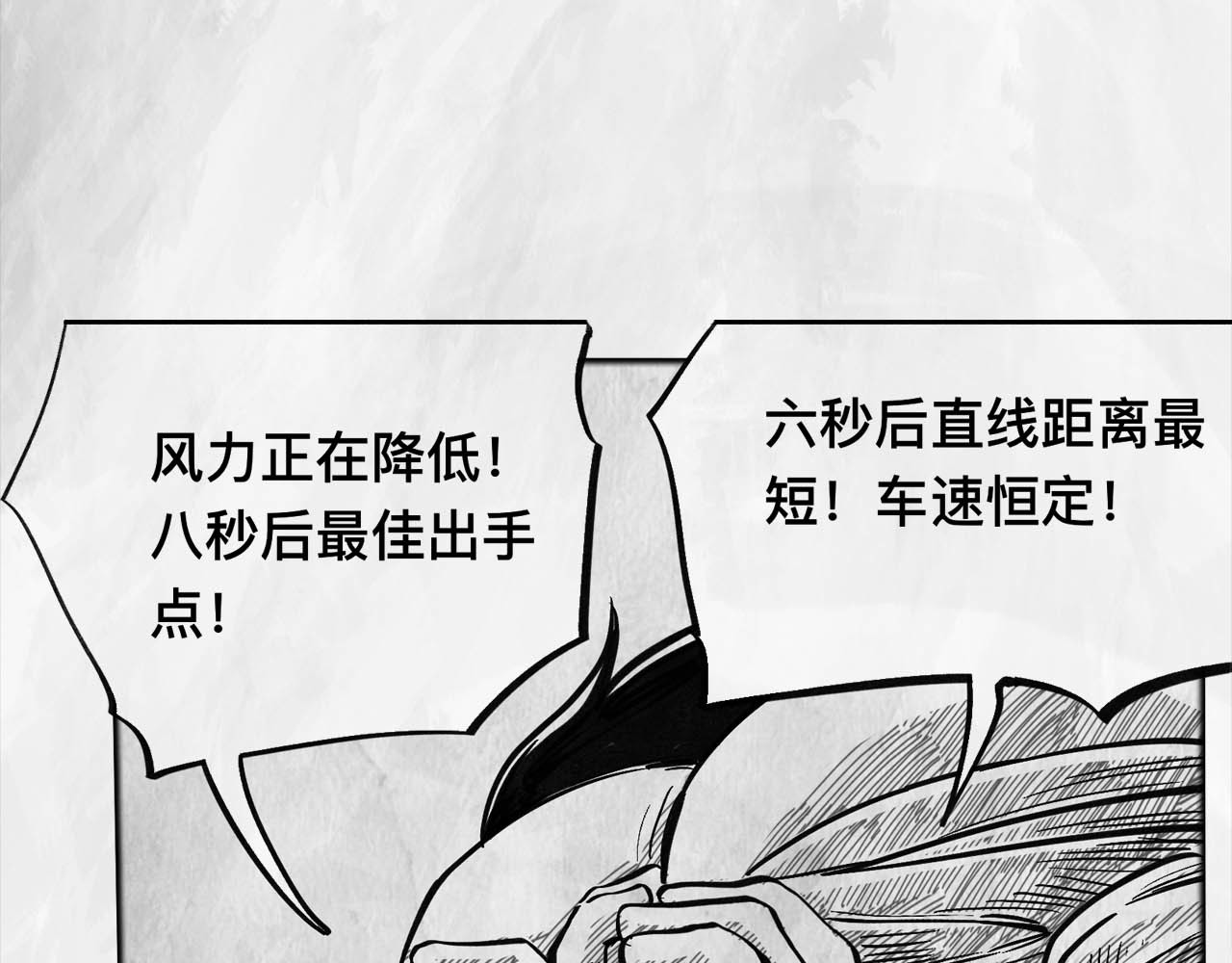 向死而生之废土行 第二话 【Miss】 第49页