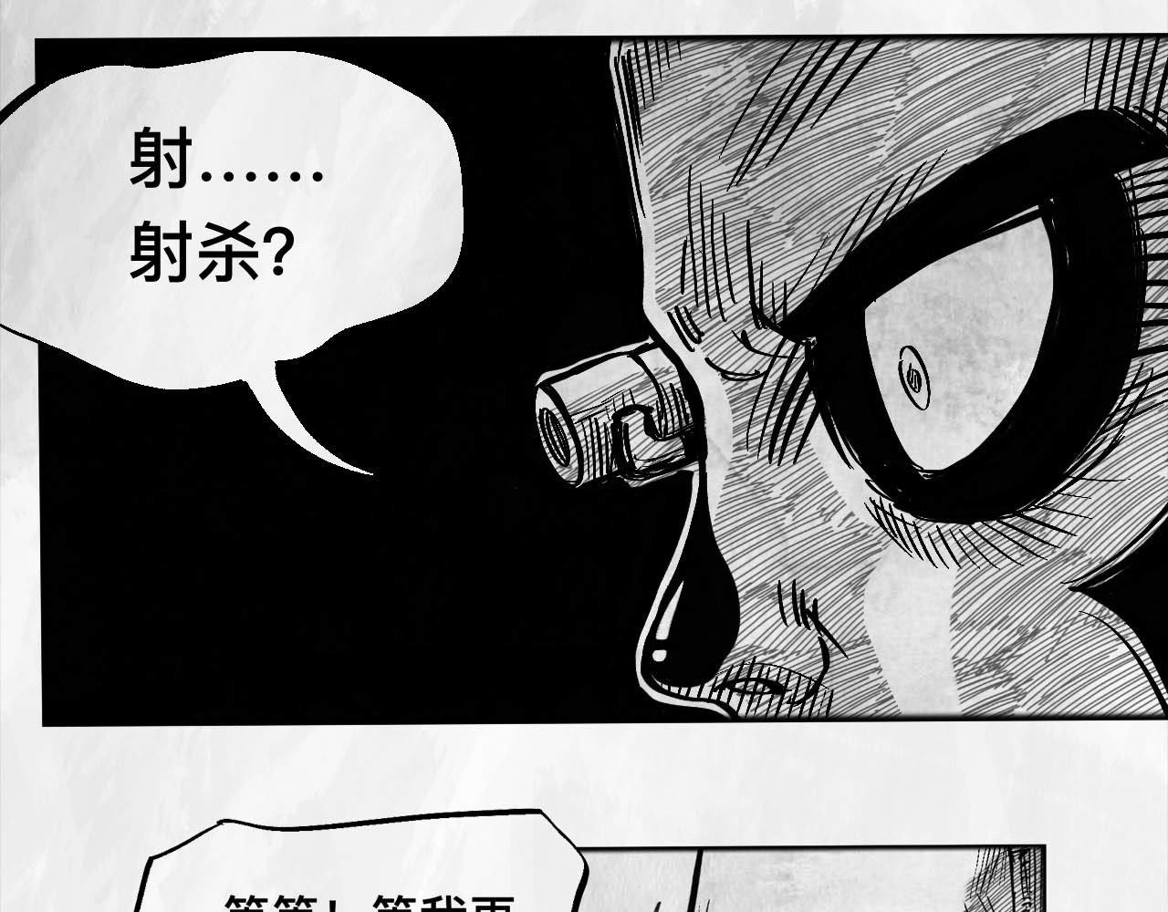 向死而生之废土行 第二话 【Miss】 第82页