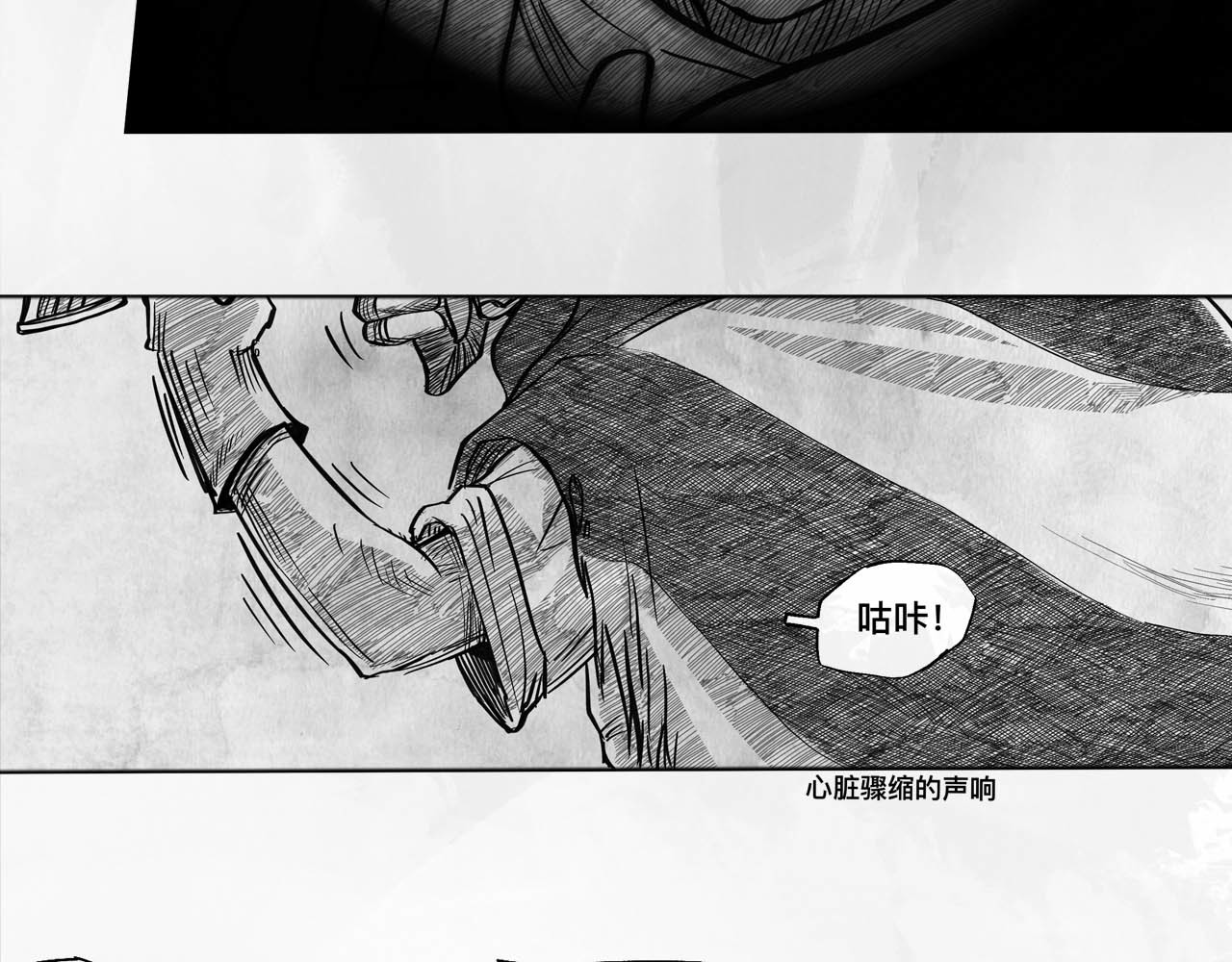 向死而生之废土行 第二话 【Miss】 第87页