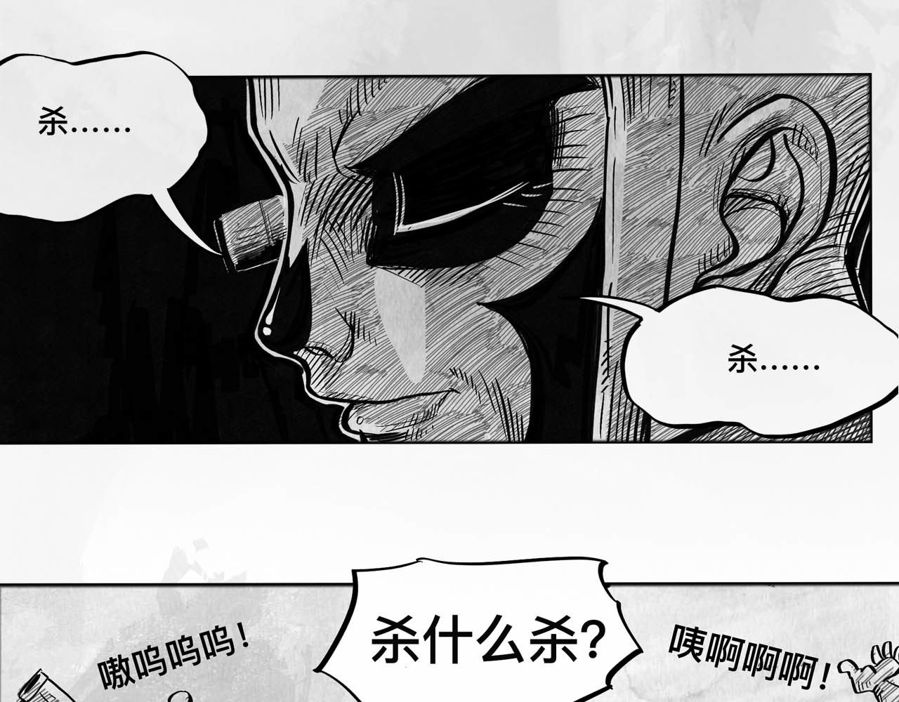 向死而生之废土行 第二话 【Miss】 第89页