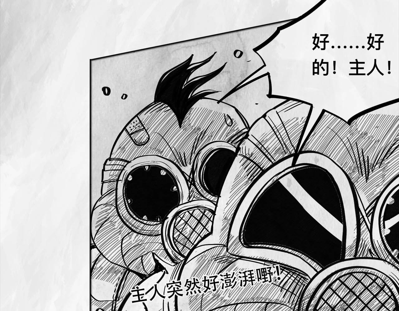 向死而生之废土行 第二话 【Miss】 第94页