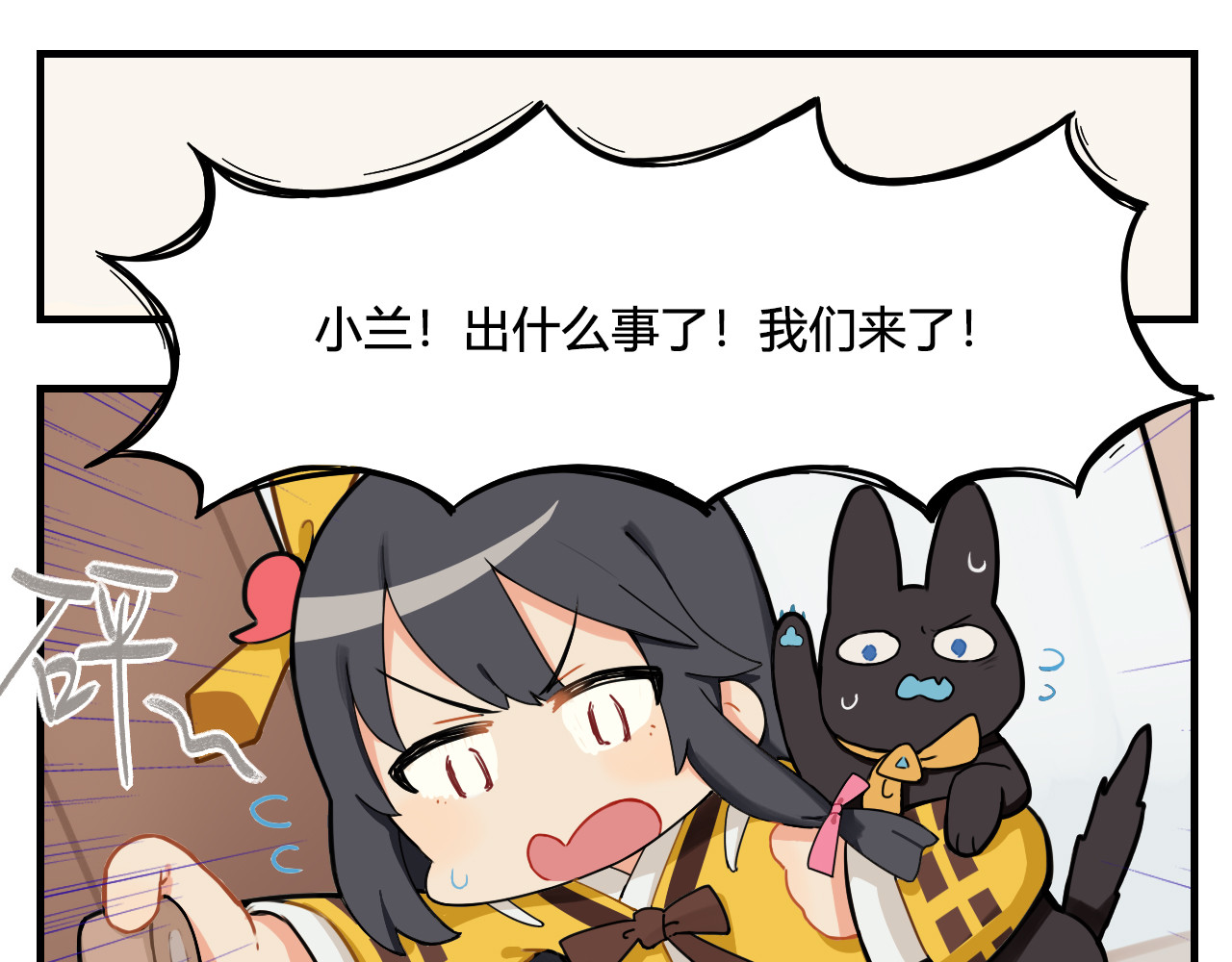 这个兰若有点问题 第五章 呼呼呼 呵呵呵 第2页