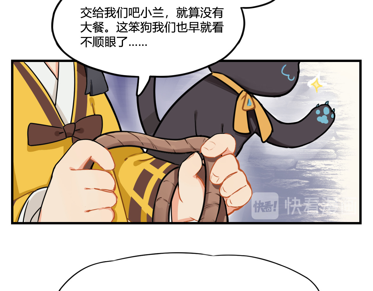 这个兰若有点问题 第五章 呼呼呼 呵呵呵 第11页