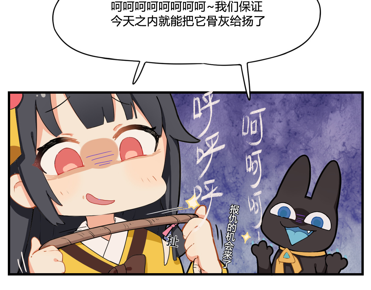 这个兰若有点问题 第五章 呼呼呼 呵呵呵 第12页