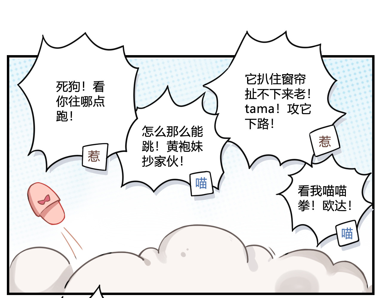 这个兰若有点问题 第五章 呼呼呼 呵呵呵 第13页