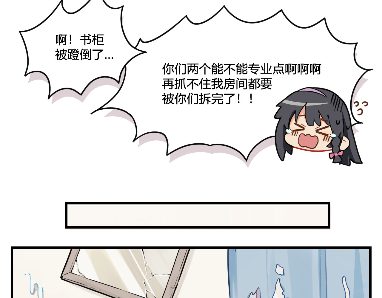 这个兰若有点问题 第五章 呼呼呼 呵呵呵 第14页