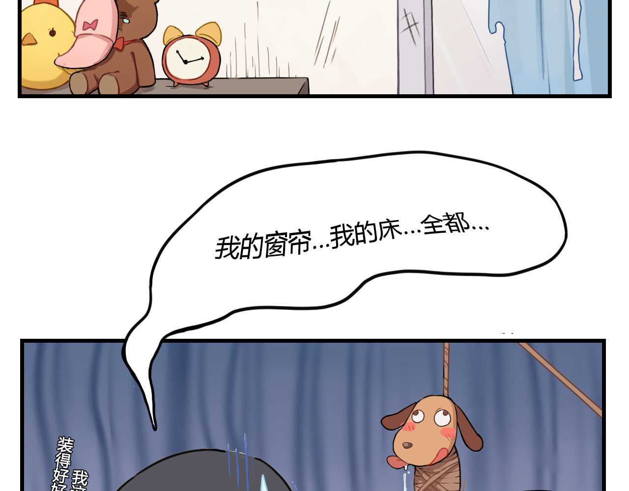这个兰若有点问题 第五章 呼呼呼 呵呵呵 第16页