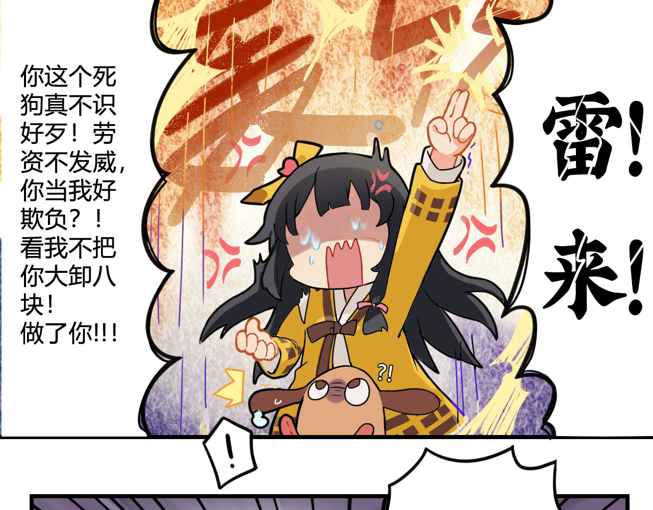 这个兰若有点问题 第五章 呼呼呼 呵呵呵 第22页