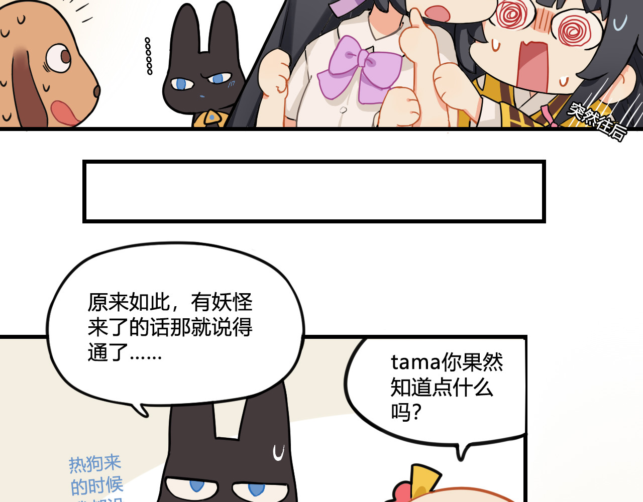 这个兰若有点问题 第五章 呼呼呼 呵呵呵 第26页