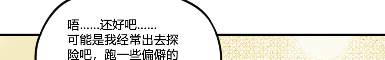 这个兰若有点问题 第五章 呼呼呼 呵呵呵 第30页