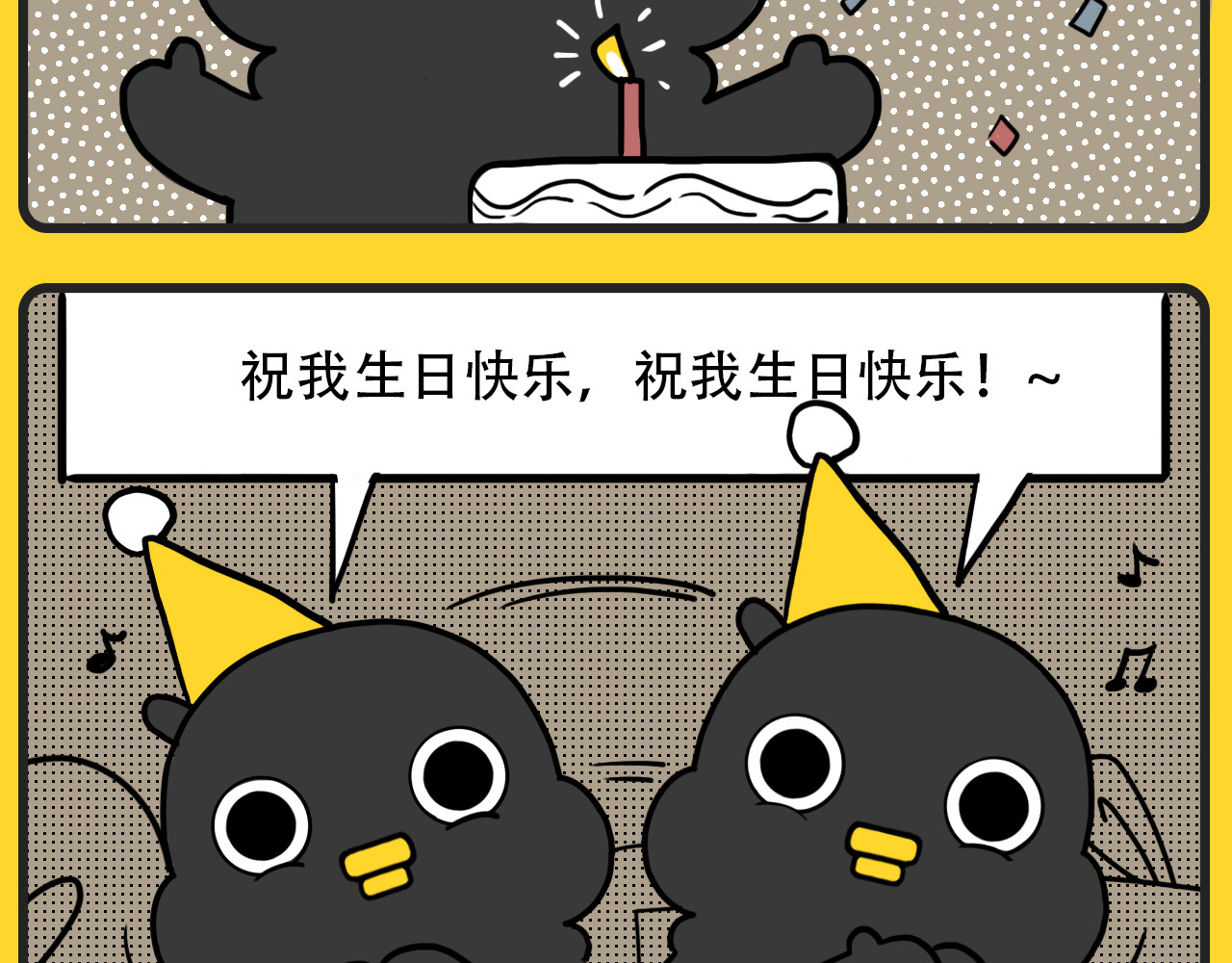 咕叽说 第3页