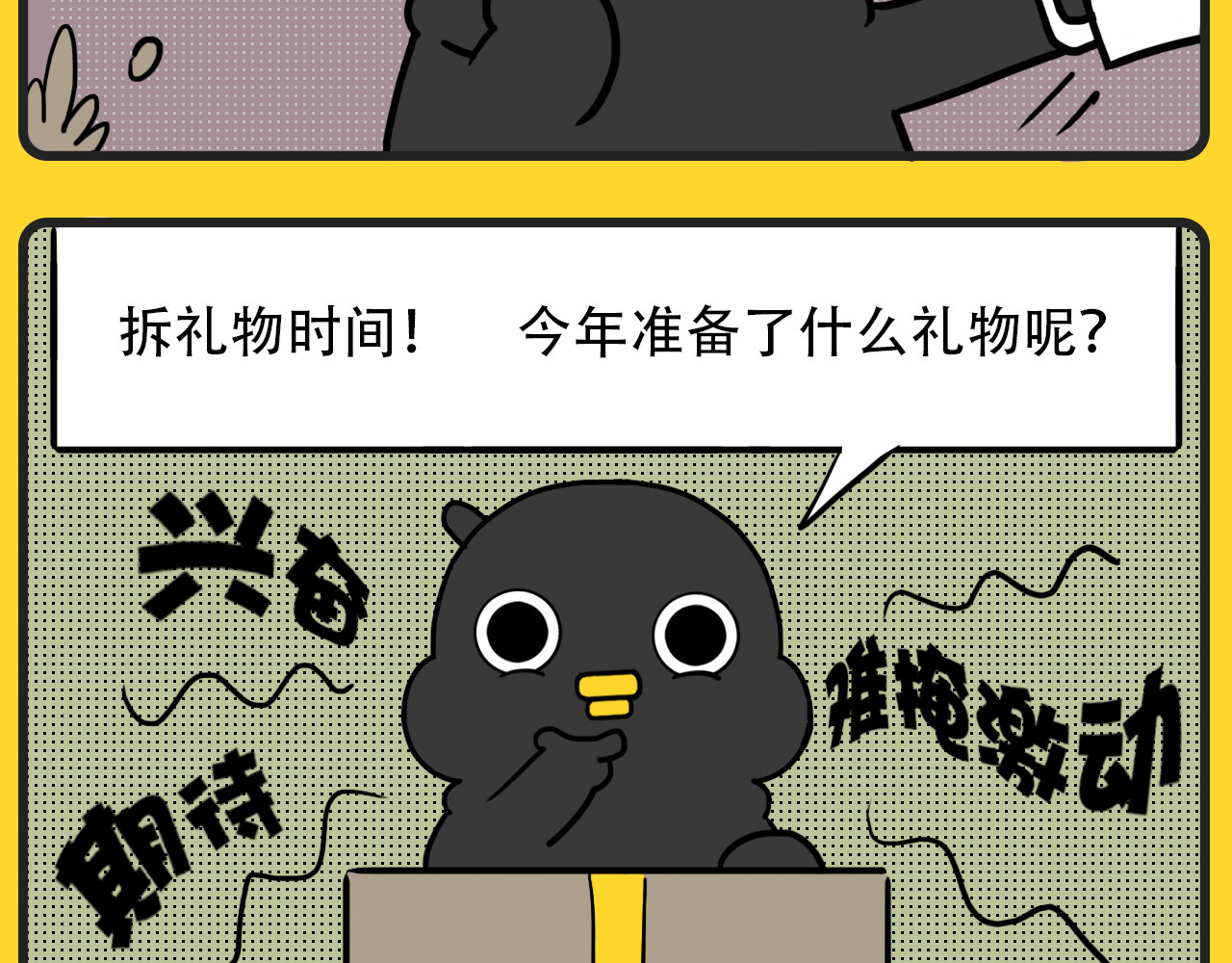 咕叽说 第5页