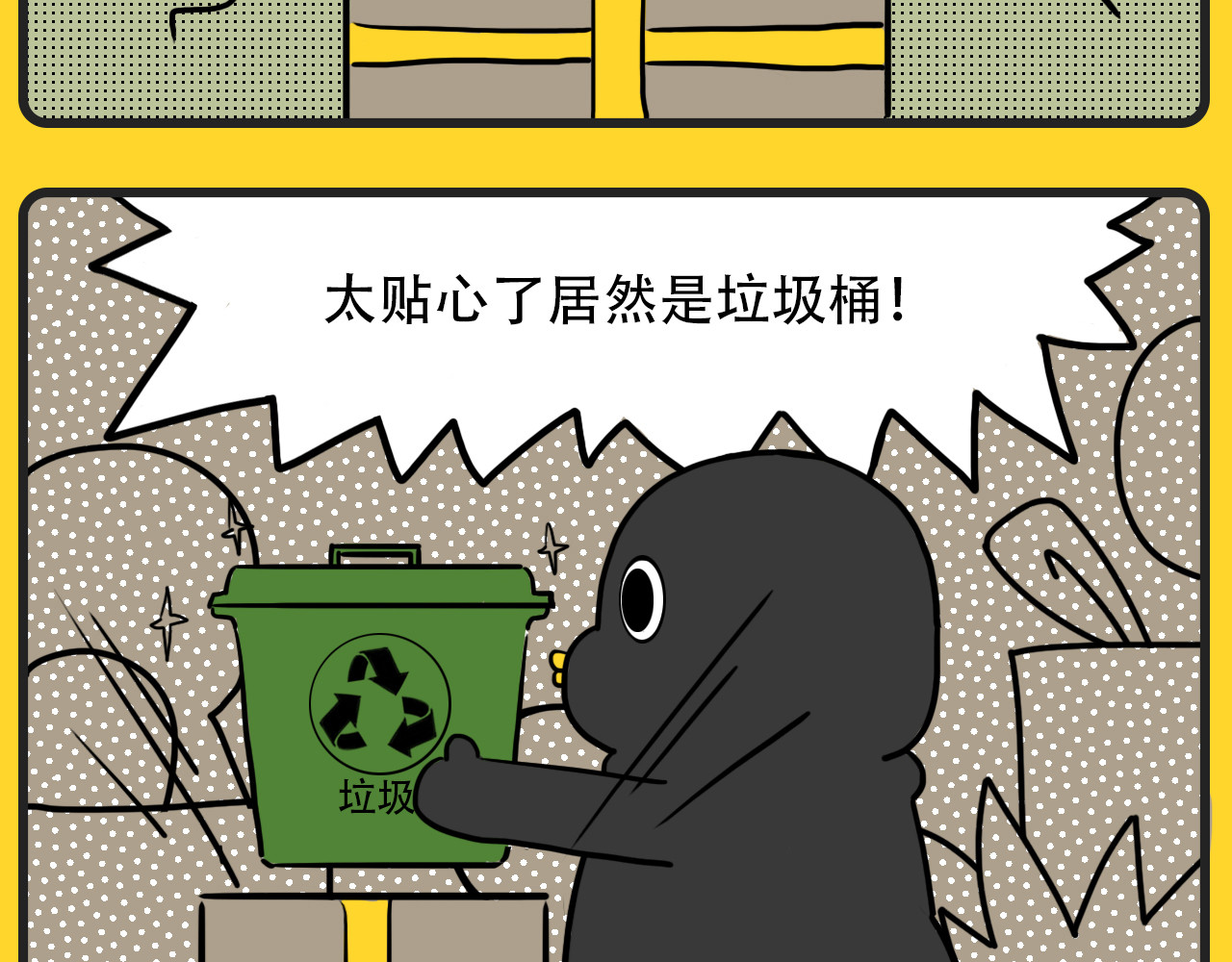 咕叽说 第6页