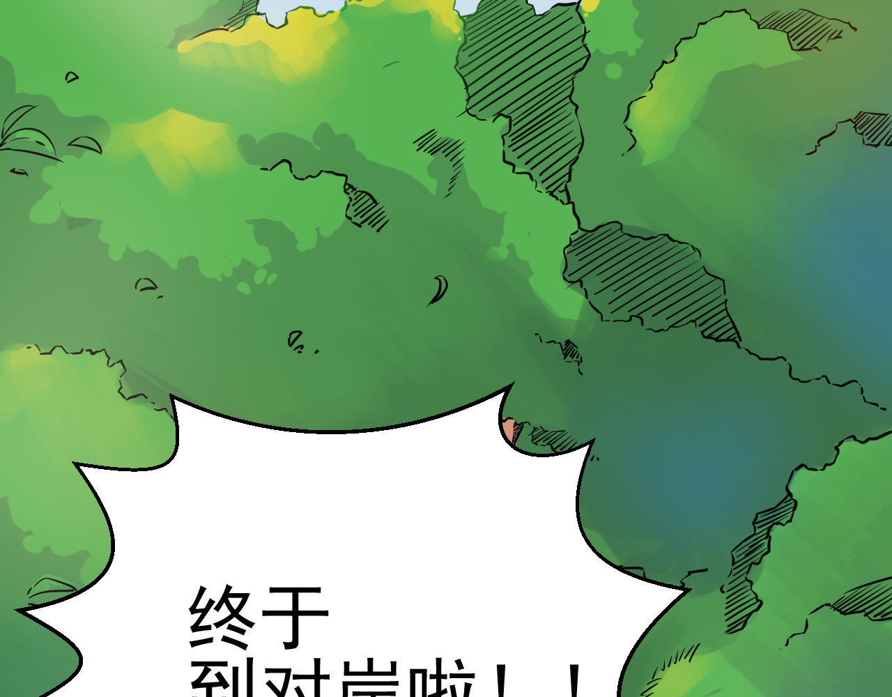 我在城里被绑架了 跟来的“伙伴” 第18页