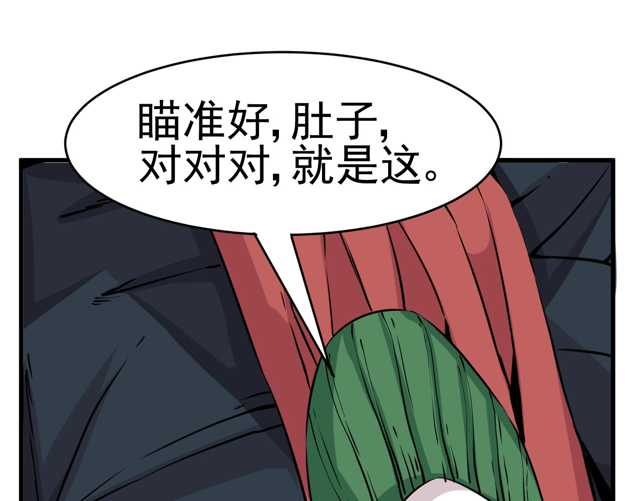 我在城里被绑架了 跟来的“伙伴” 第67页