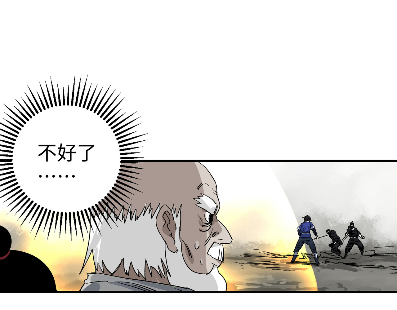 月照寒灵 第四话 凛火狐 第2页