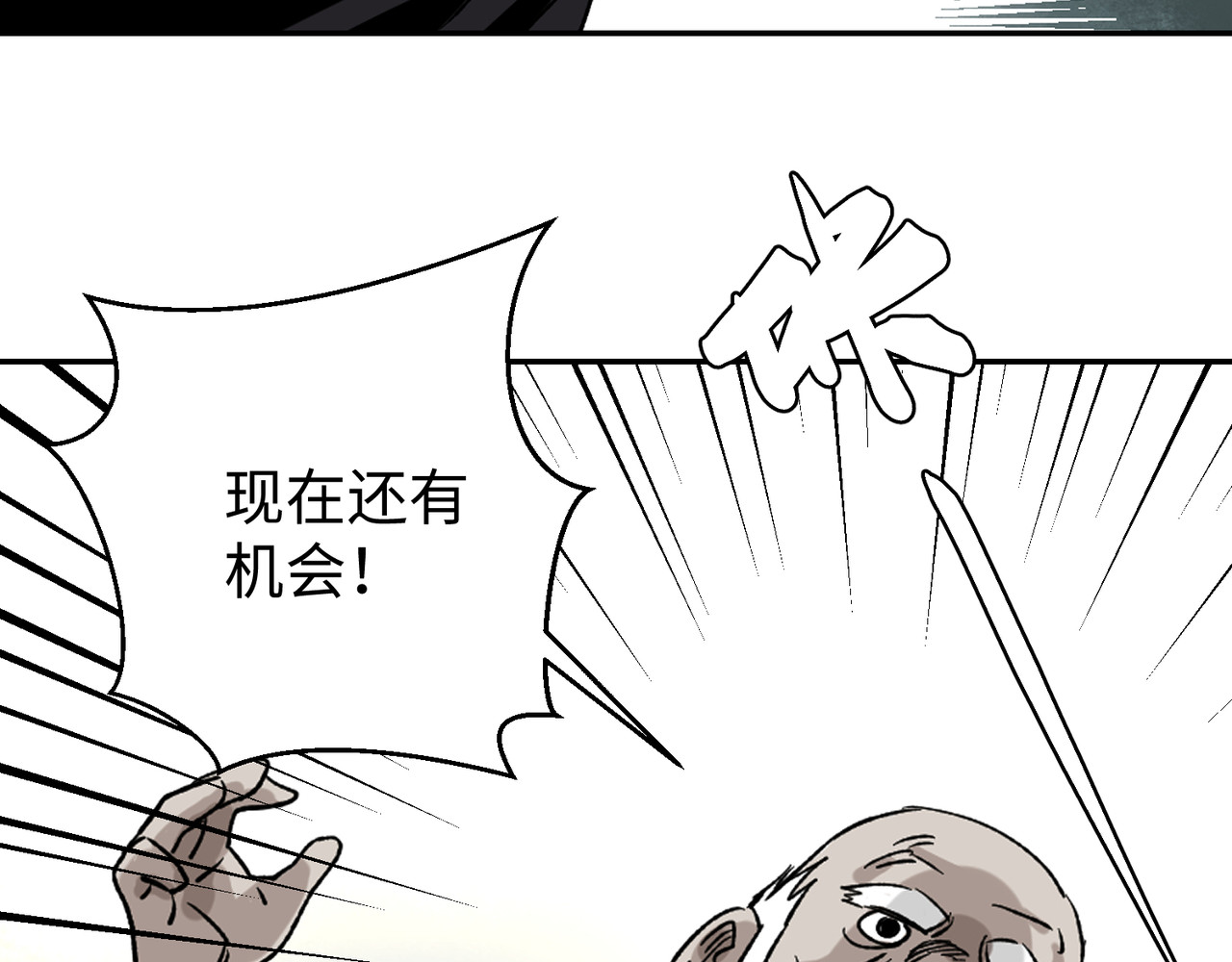 月照寒灵 第四话 凛火狐 第14页