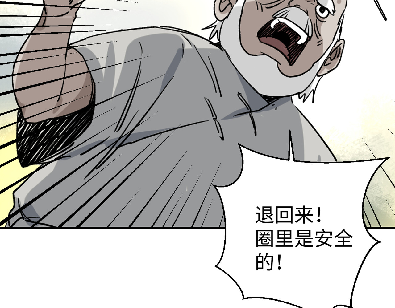 月照寒灵 第四话 凛火狐 第15页