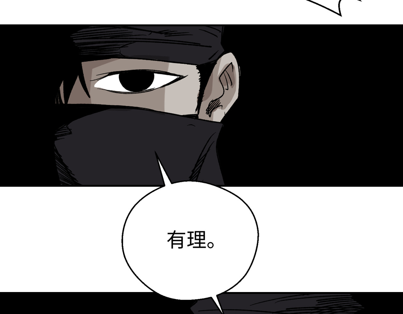 月照寒灵 第四话 凛火狐 第16页