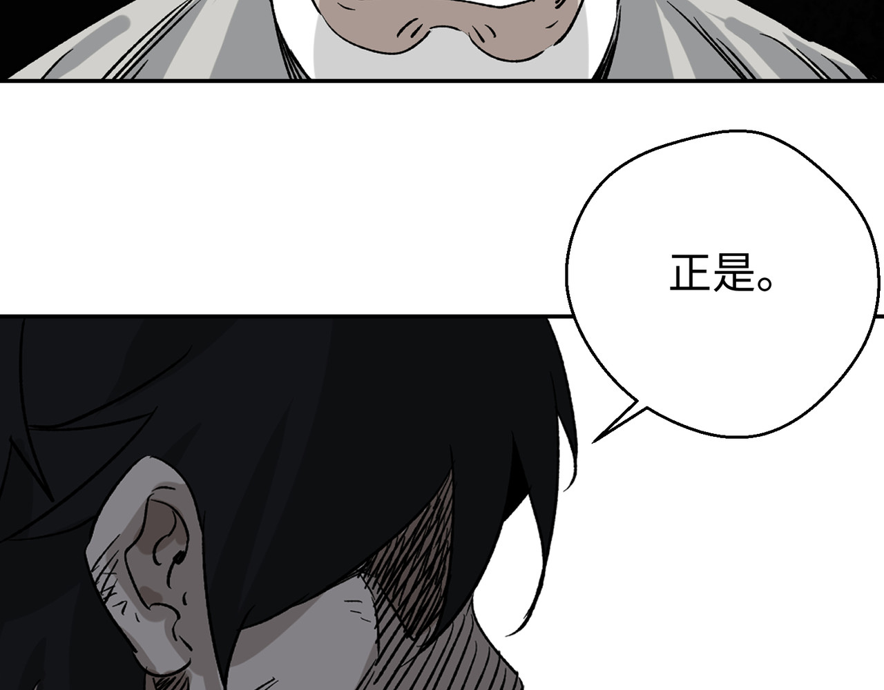 月照寒灵 第四话 凛火狐 第22页