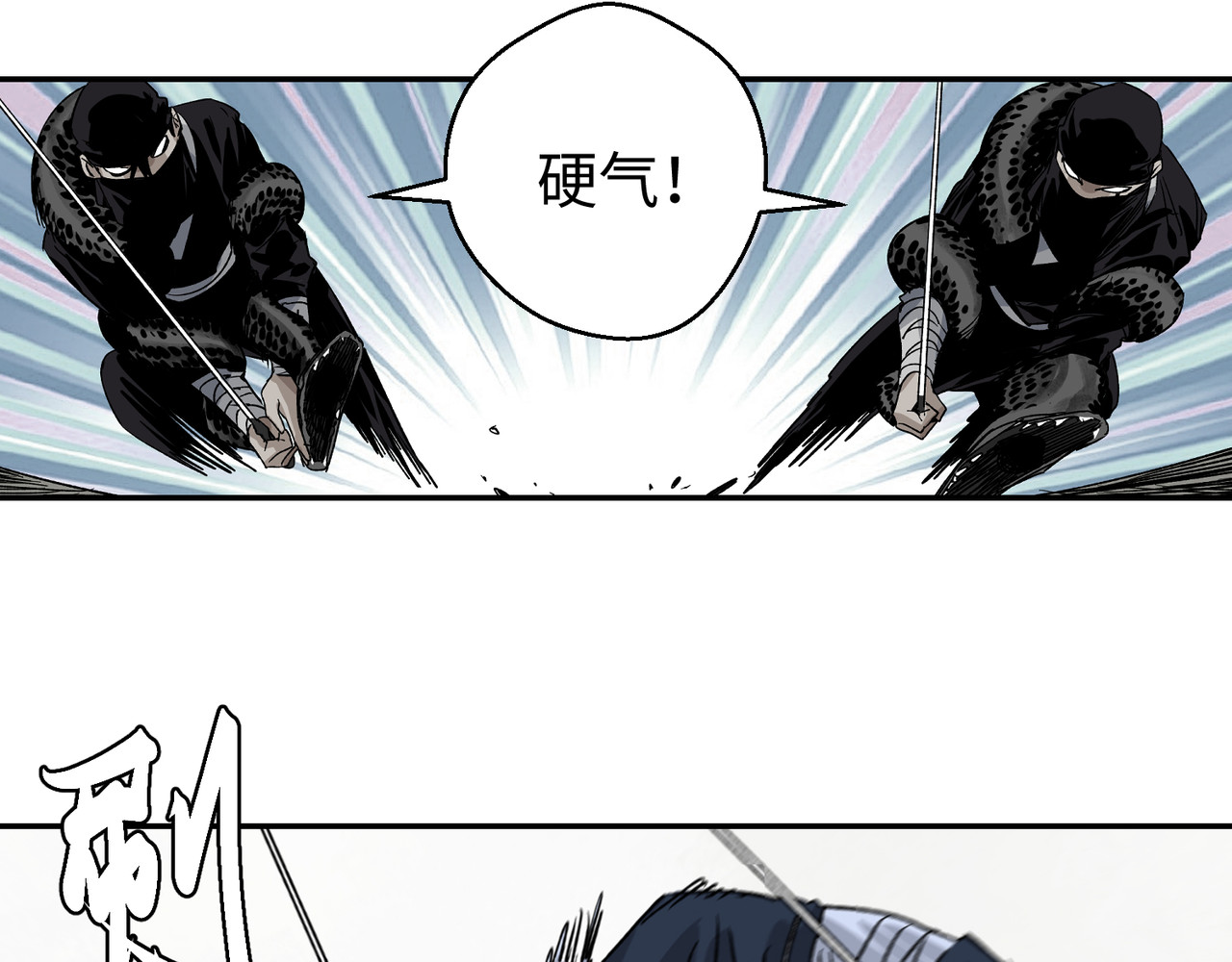 月照寒灵 第四话 凛火狐 第28页