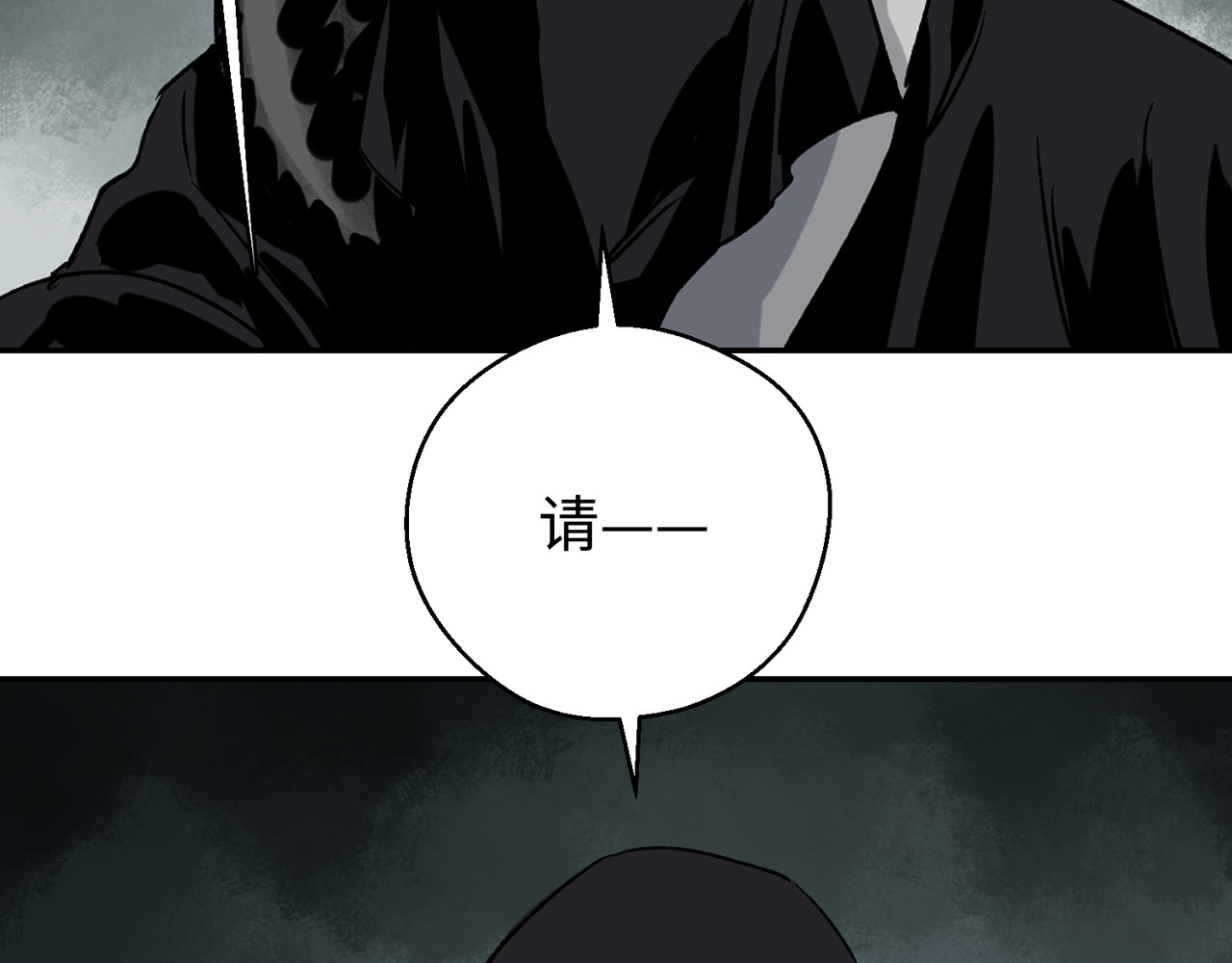 月照寒灵 第四话 凛火狐 第4页