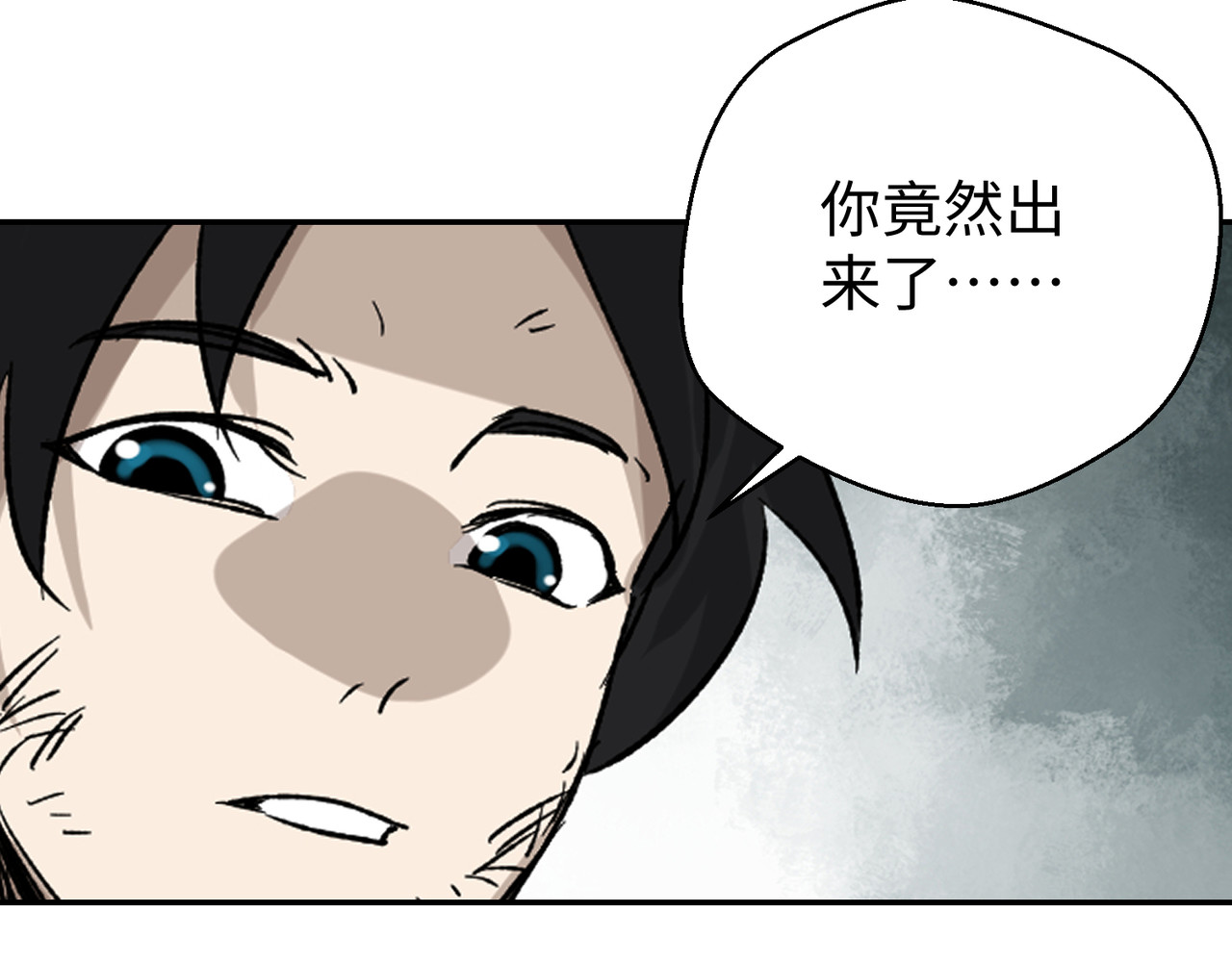 月照寒灵 第四话 凛火狐 第44页