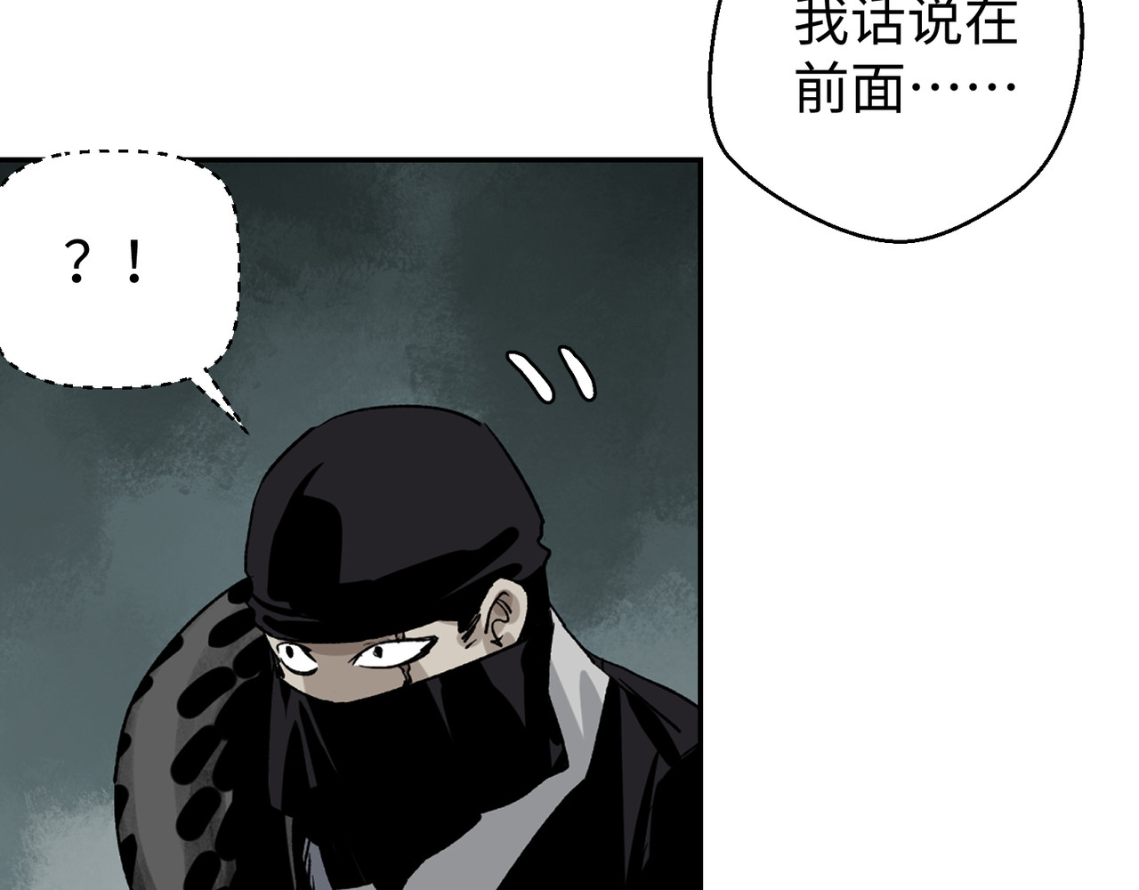 月照寒灵 第四话 凛火狐 第51页