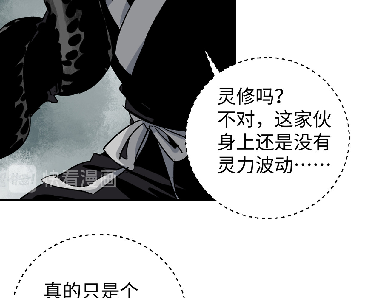 月照寒灵 第四话 凛火狐 第52页