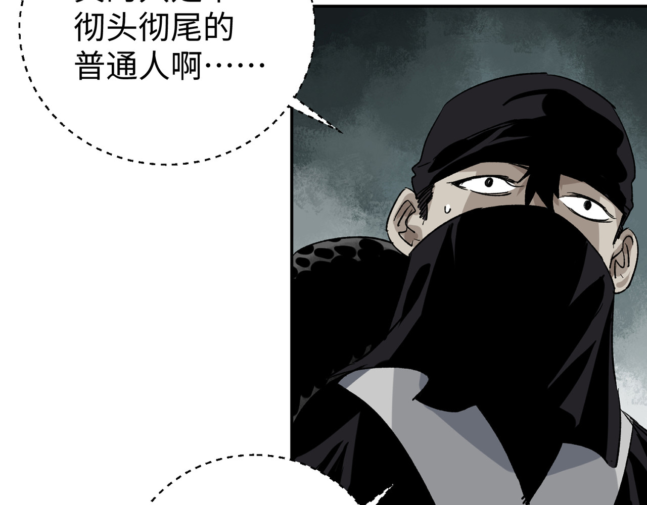 月照寒灵 第四话 凛火狐 第53页