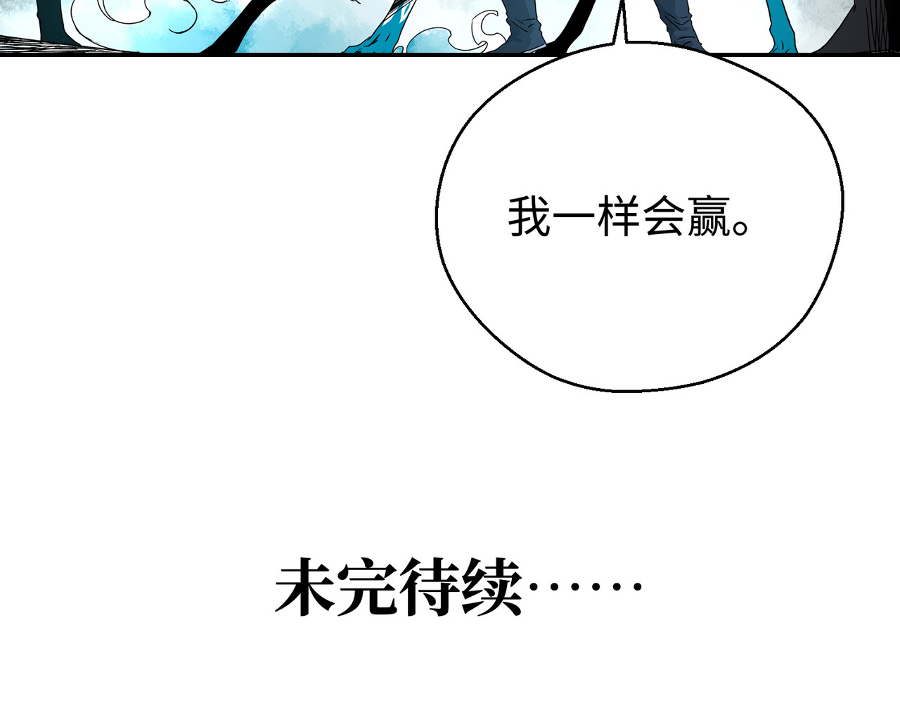 月照寒灵 第四话 凛火狐 第56页