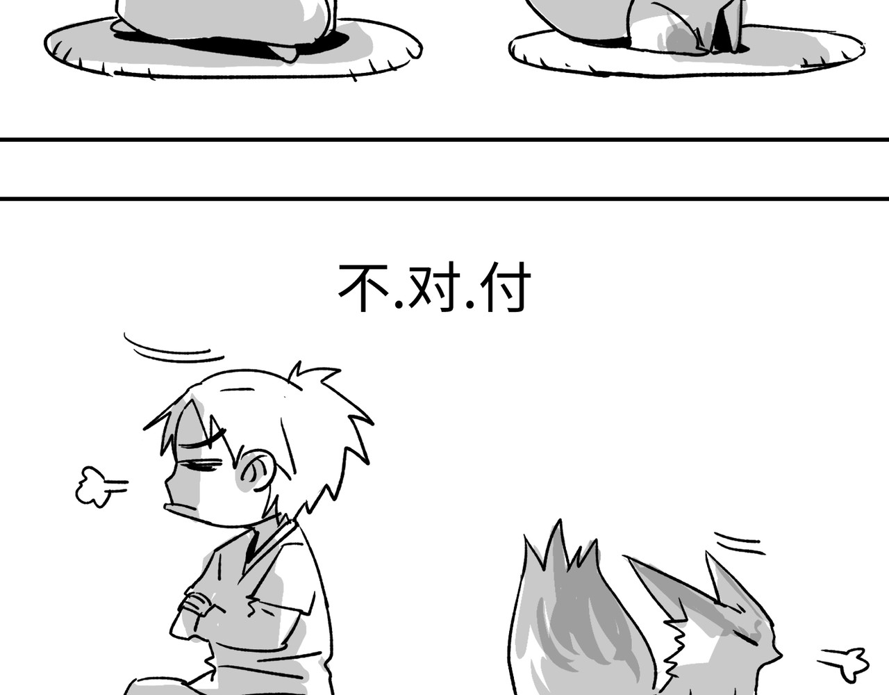 月照寒灵 第四话 凛火狐 第58页