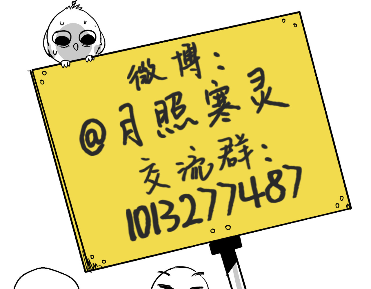 月照寒灵 第四话 凛火狐 第63页