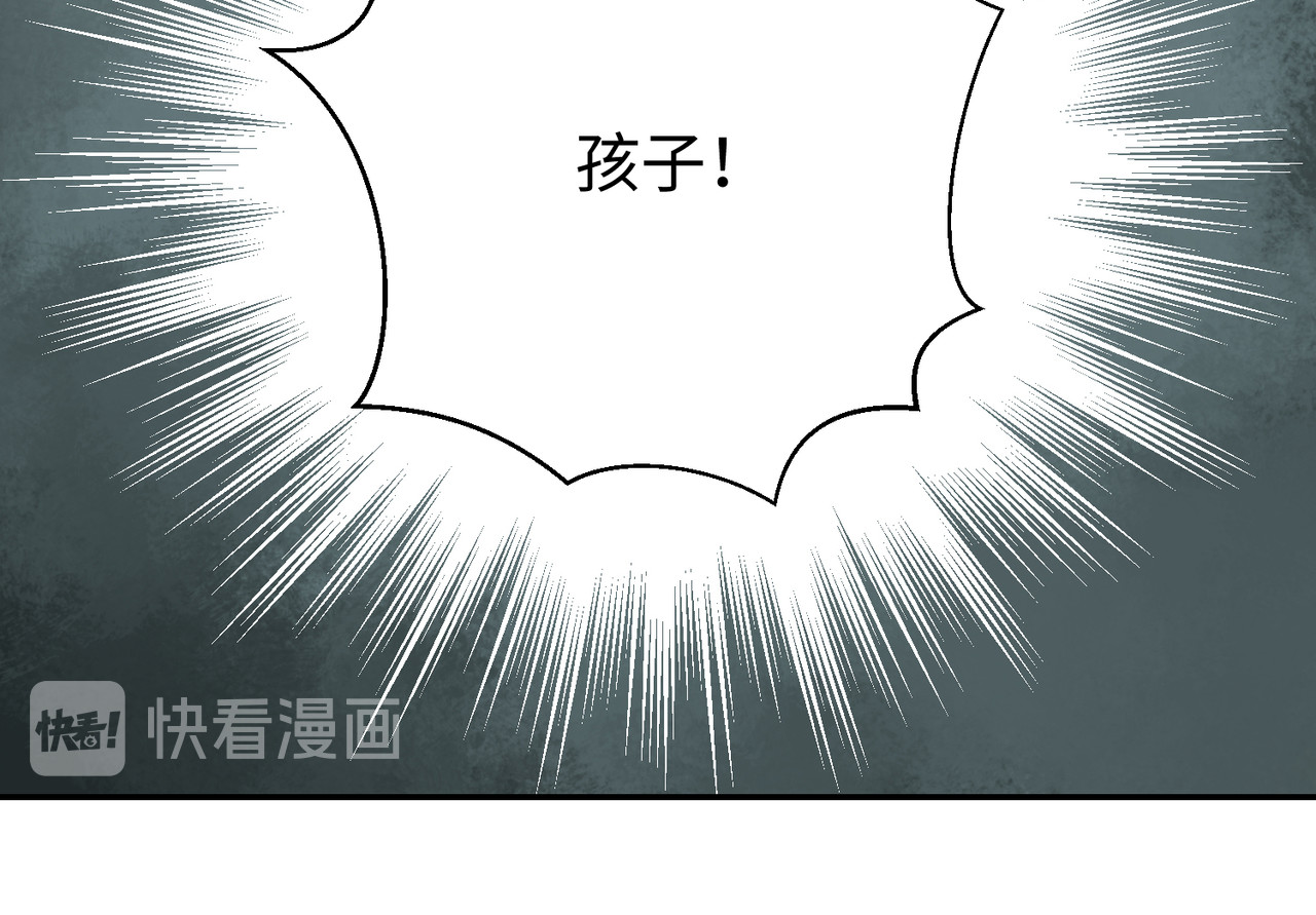 月照寒灵 第四话 凛火狐 第10页