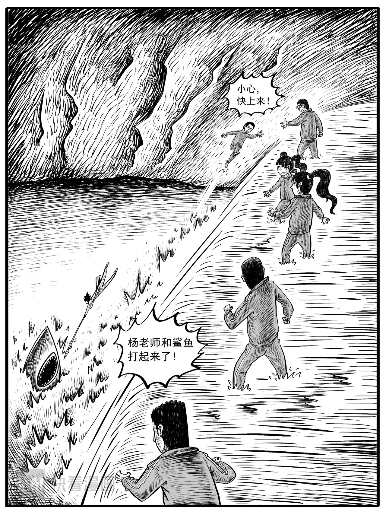修仙功成不必在我 第7-8回 第1页