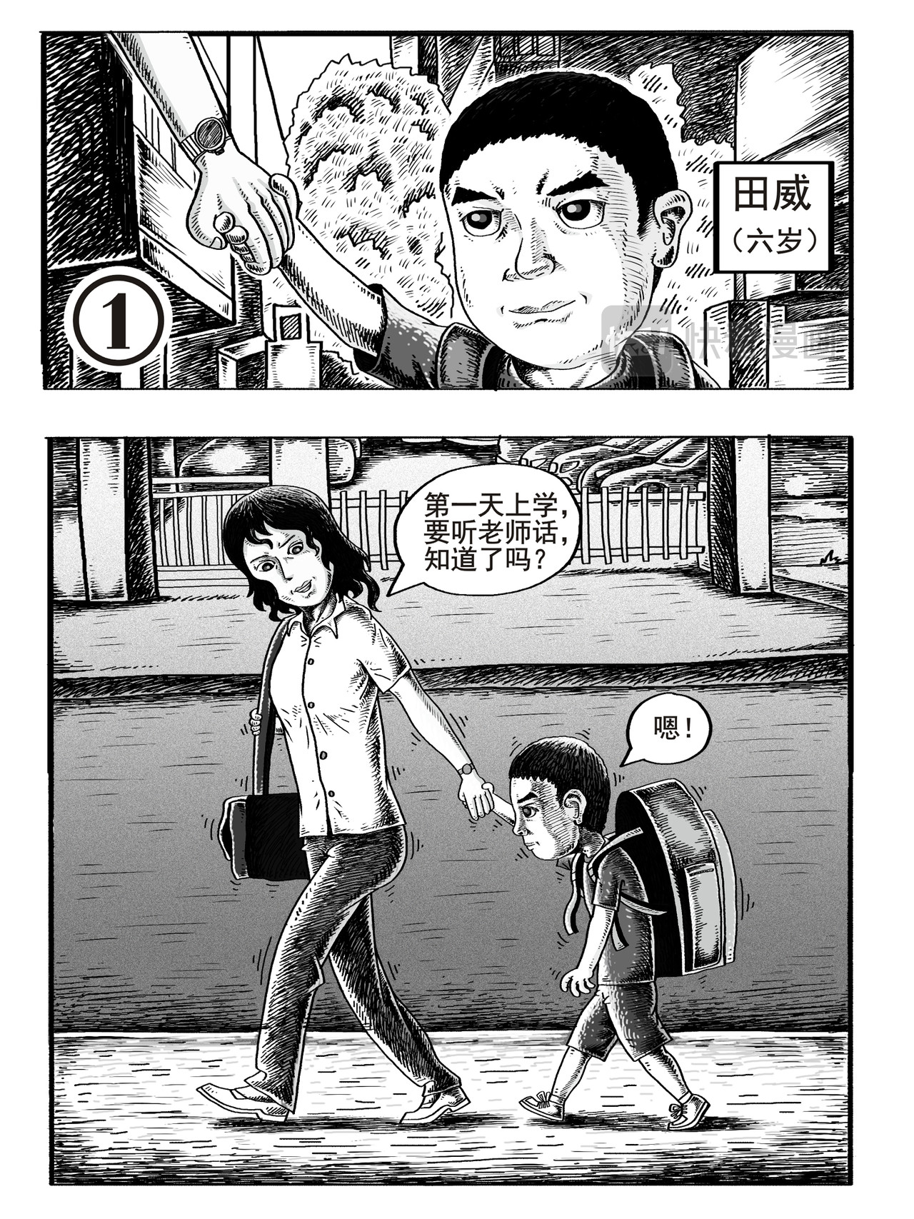 修仙功成不必在我 第8页