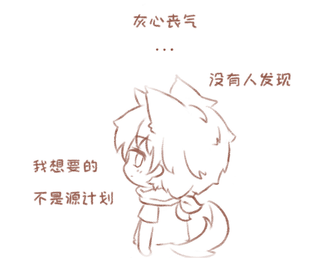 你相信我喜欢你吗 8「皮肤」 第6页