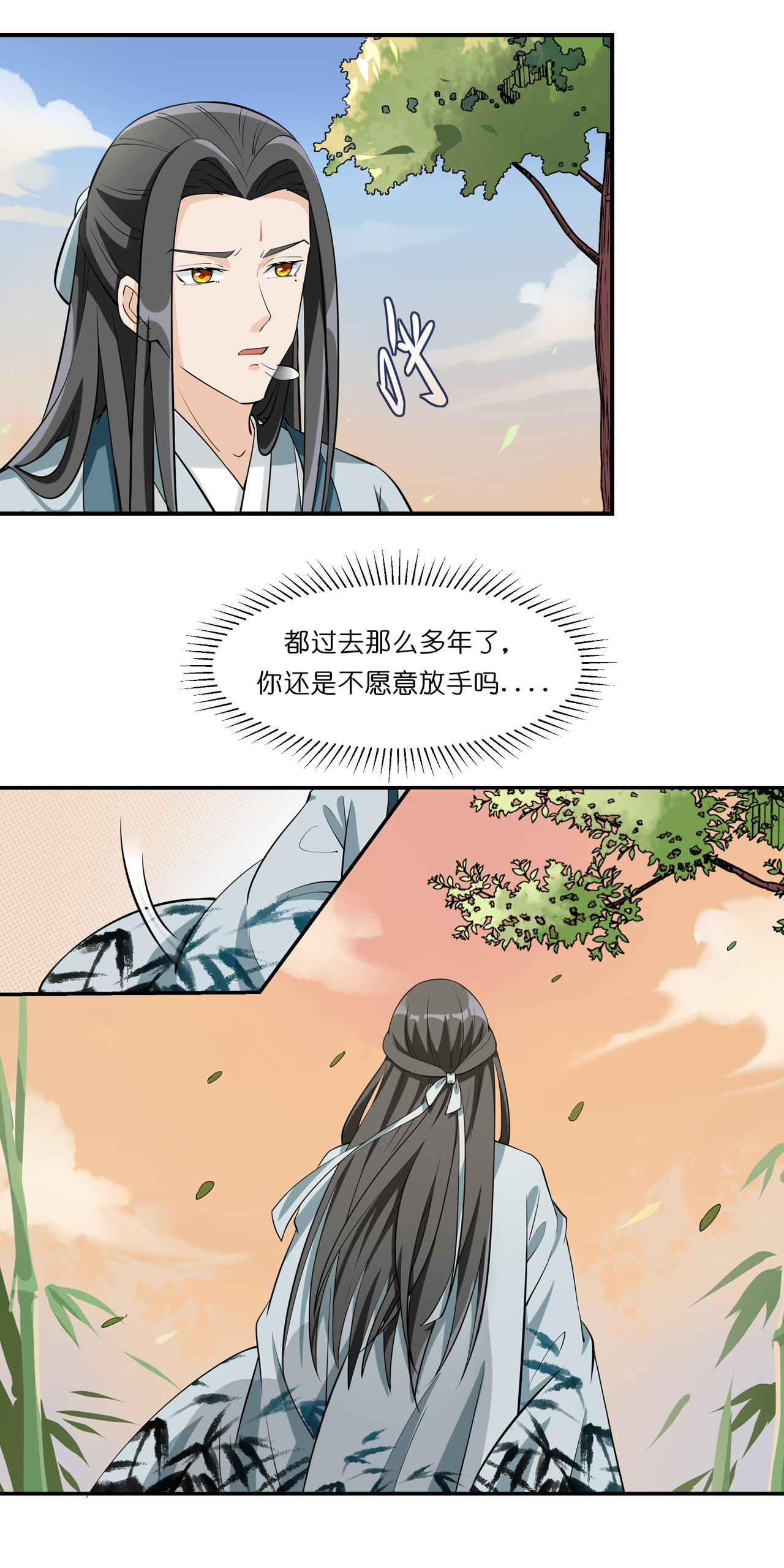 吾戈至上 第二章-嗯哼，又偷跑出去了？ 第26页