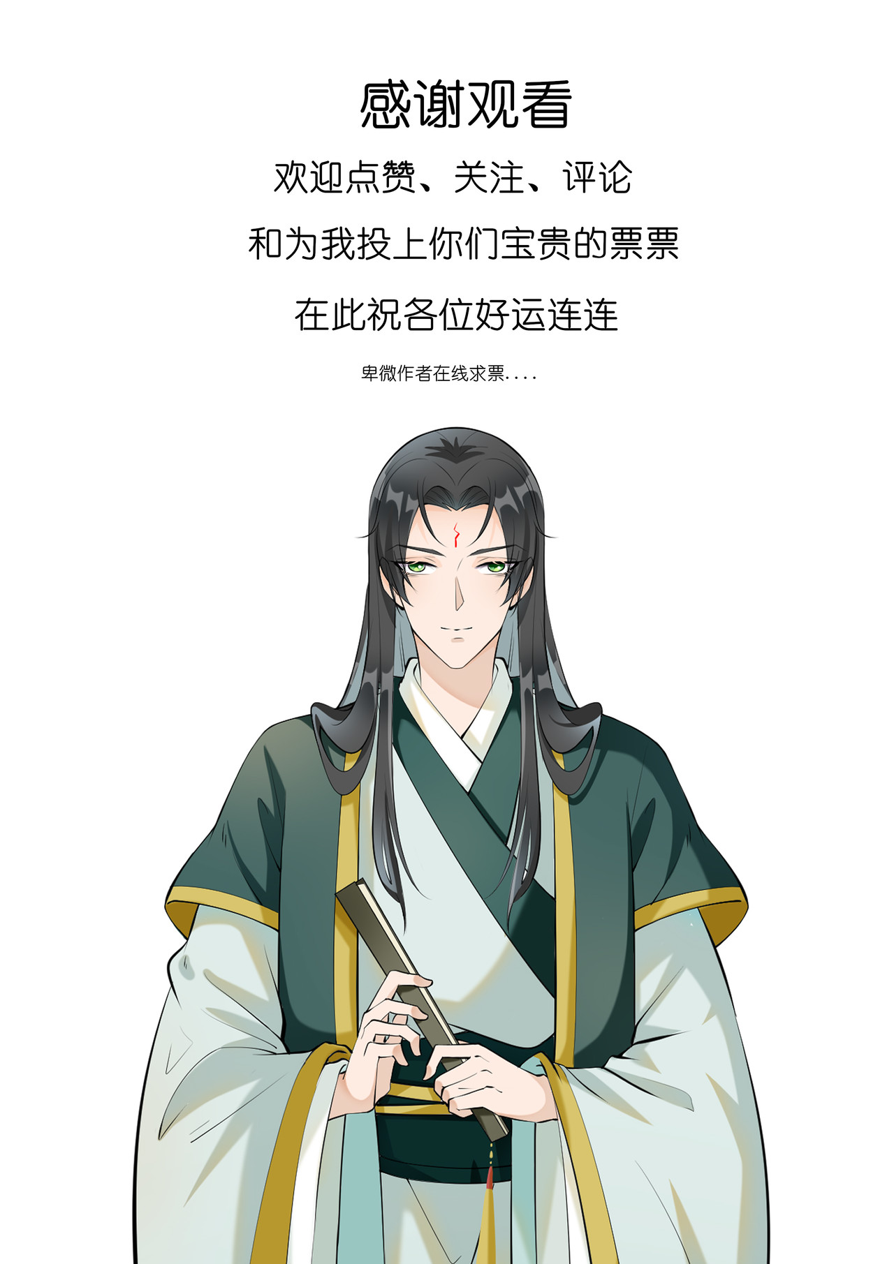 吾戈至上 第二章-嗯哼，又偷跑出去了？ 第27页