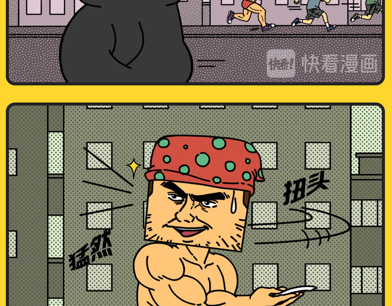 咕叽说 第6话 健康终结者 第2页