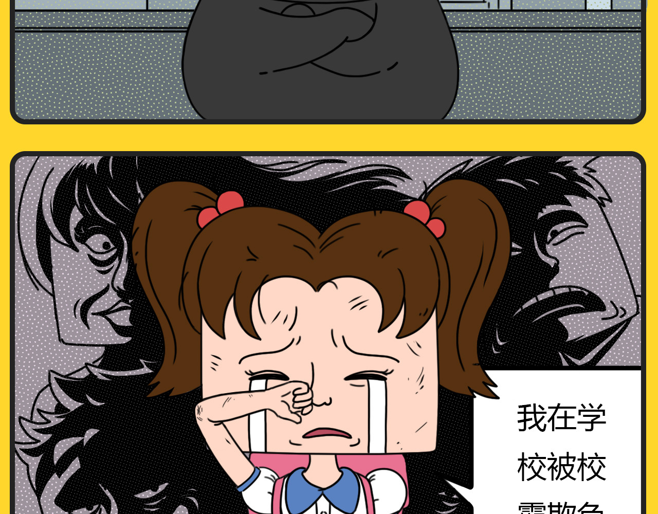 咕叽说 第5话 萌系回击 第3页