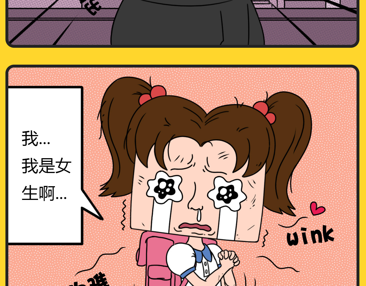 咕叽说 第5话 萌系回击 第5页