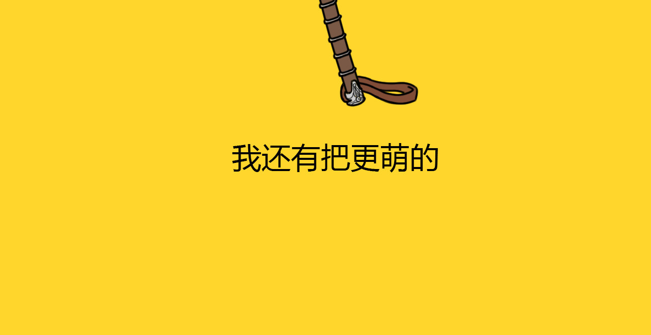 咕叽说 第5话 萌系回击 第9页